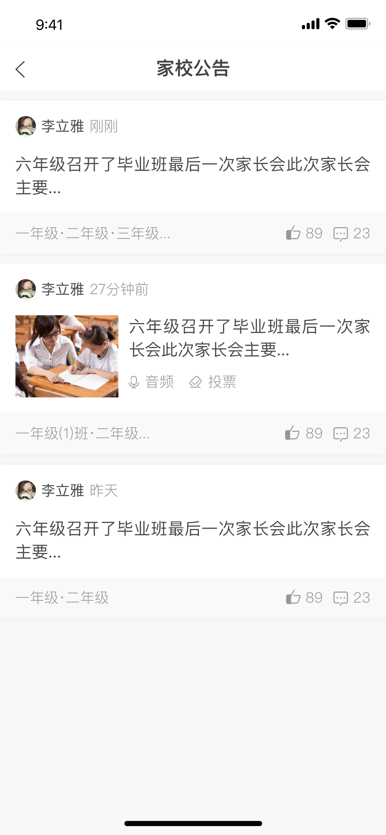桂林智慧教育