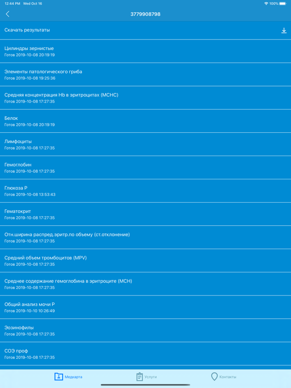 МобилМед iPad screenshot 6