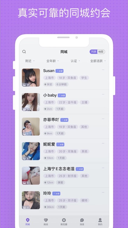 微觅-超火爆高颜值好玩的社交App