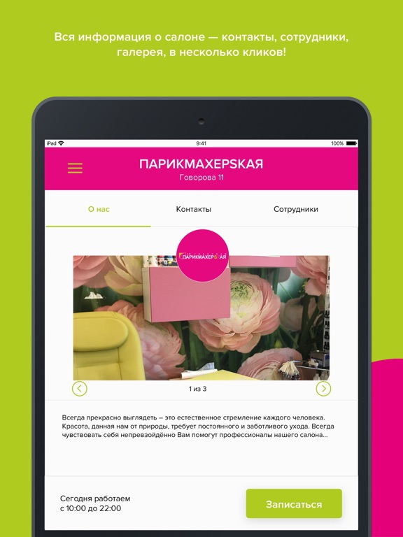 Screenshot #5 pour Salongovorova