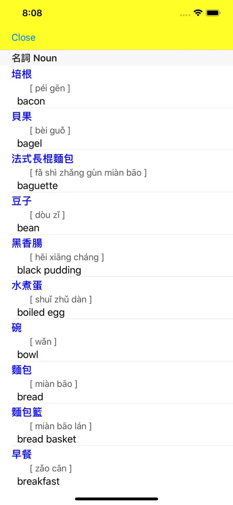 Chinese/Japanese Dictionary