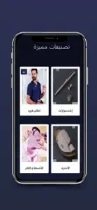 ثوب ريمونتادا screenshot #5 for iPhone