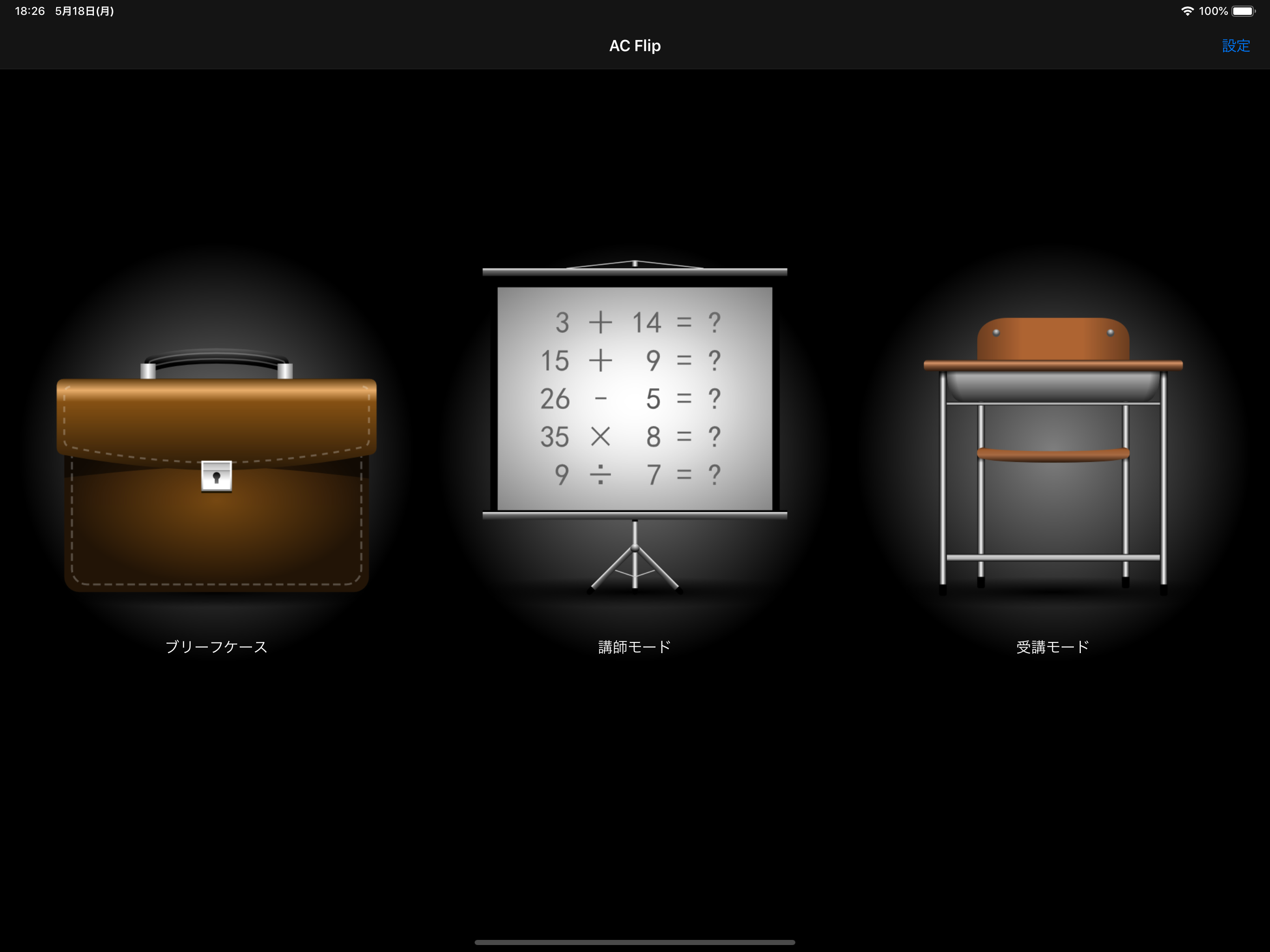 AC Flip Lite screenshot 5