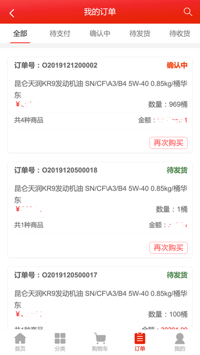 昆仑润滑 screenshot