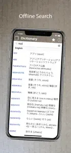 Japanese English Dictionary ++ screenshot #5 for iPhone