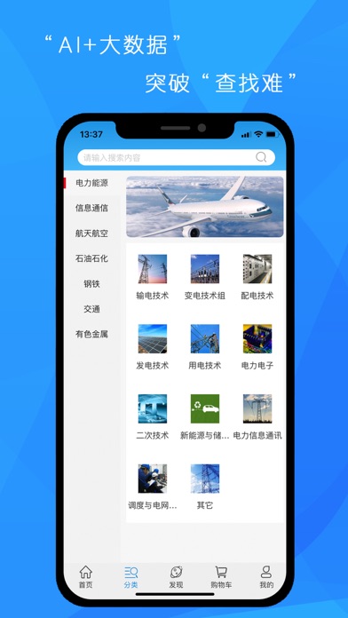 专利智淘 screenshot 2