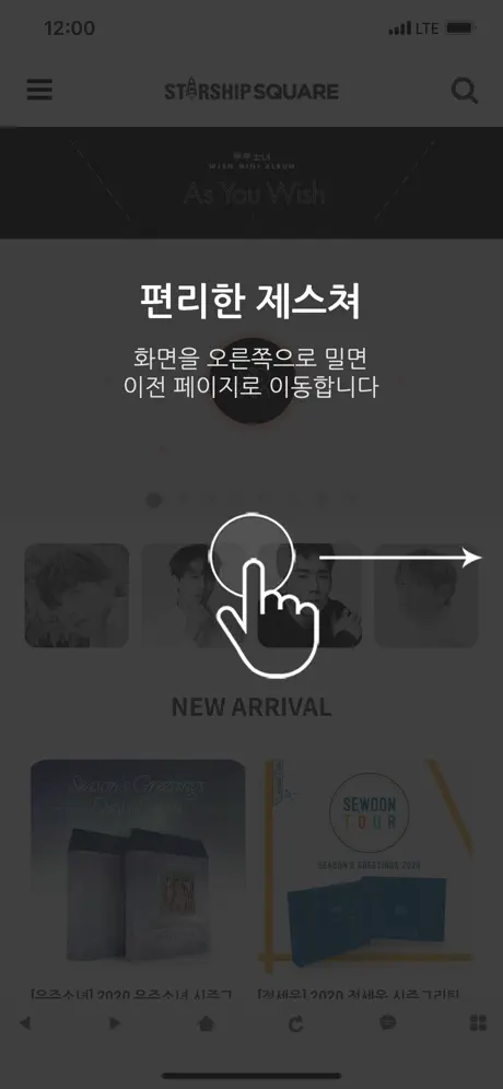 스타쉽 공식몰 - STARSHIP E-SHOP
