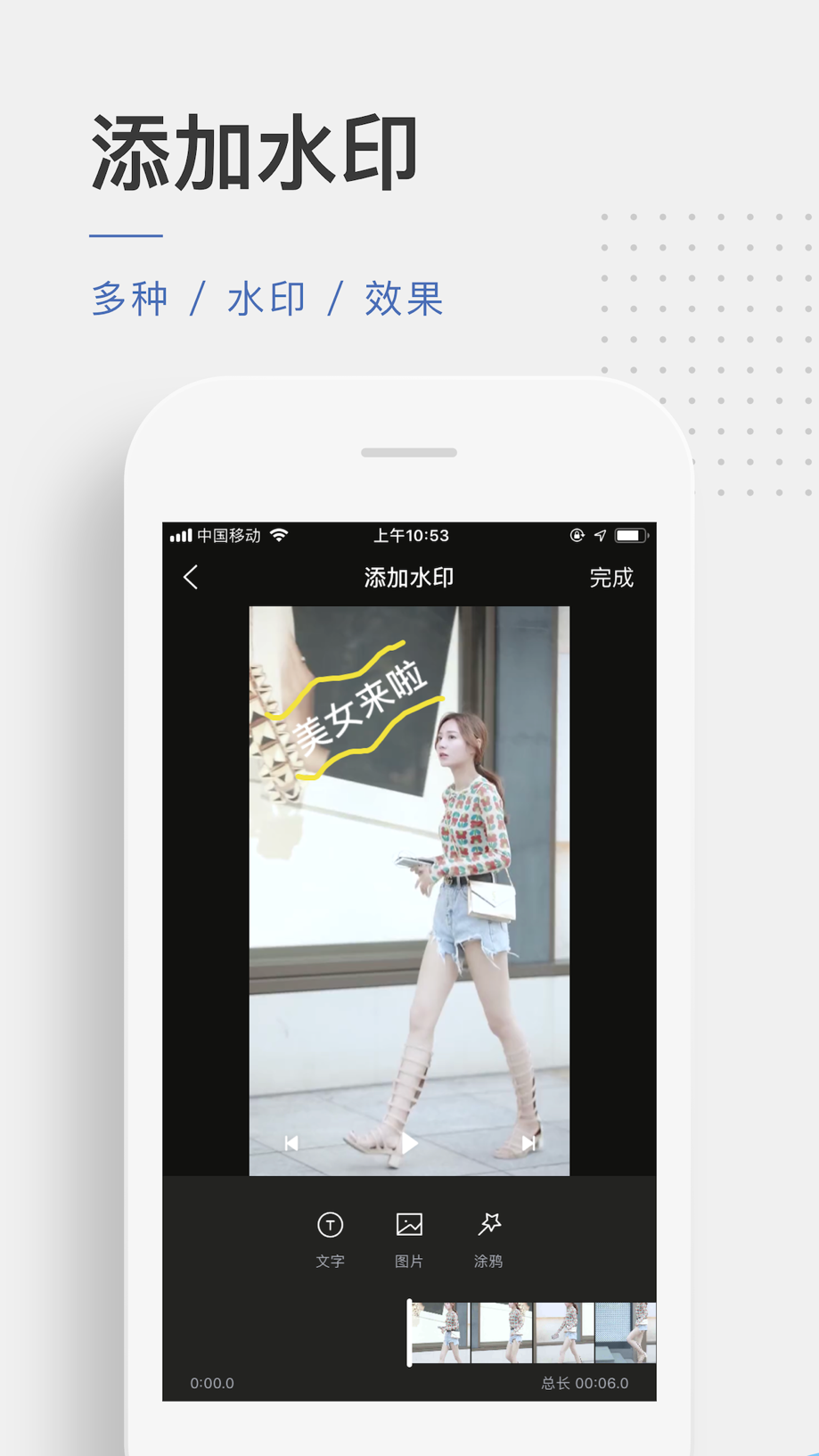 一键水印-专业水印视频编辑大师 截图