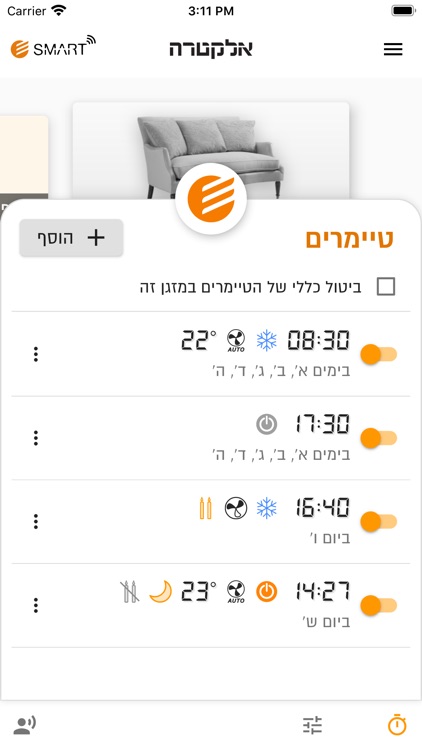 אלקטרה סמארט screenshot-4