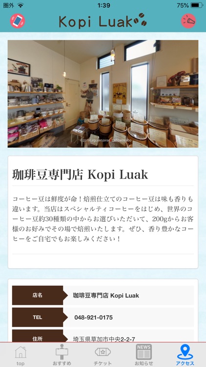 Kopi Luak screenshot-3