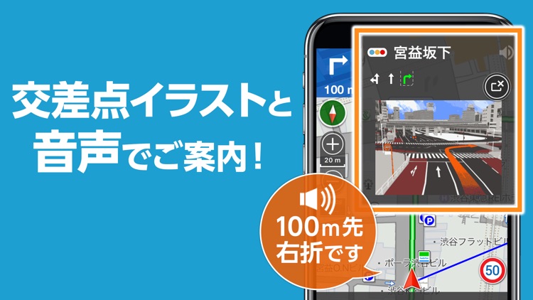 NAVITIMEのカーナビアプリ ドライブサポーター screenshot-4