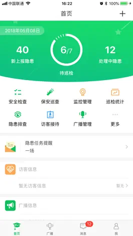 Game screenshot 全效 mod apk