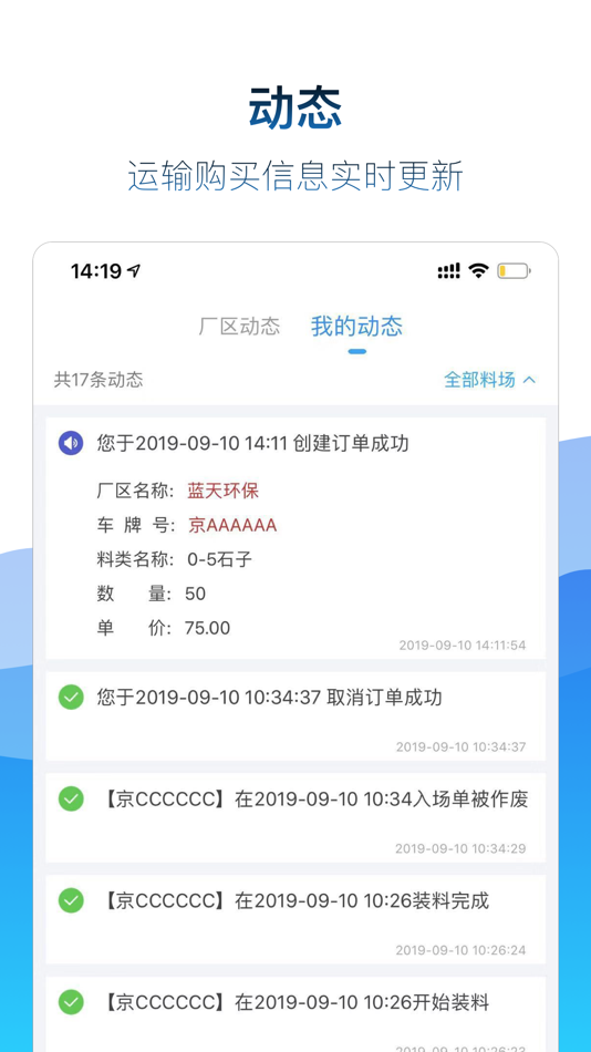 #2. 矿山易购 (iOS) 由: 新乡市中誉鼎力软件科技有限公司
