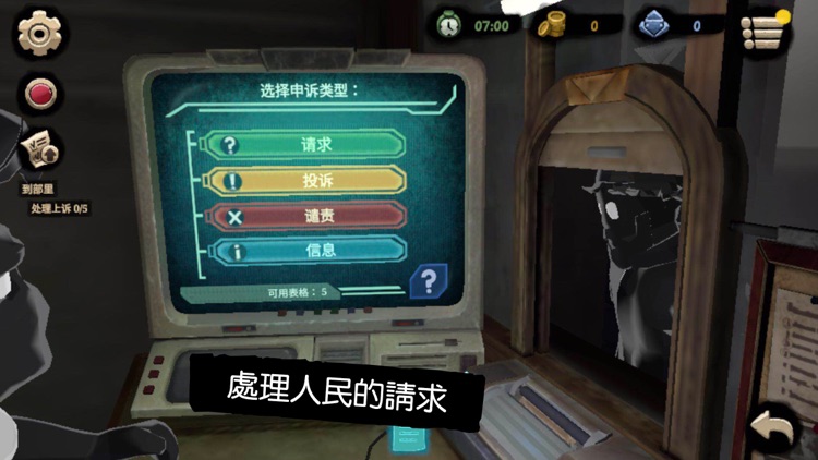 旁觀者2 screenshot-5