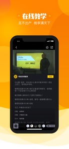 美院帮老师端 screenshot #2 for iPhone