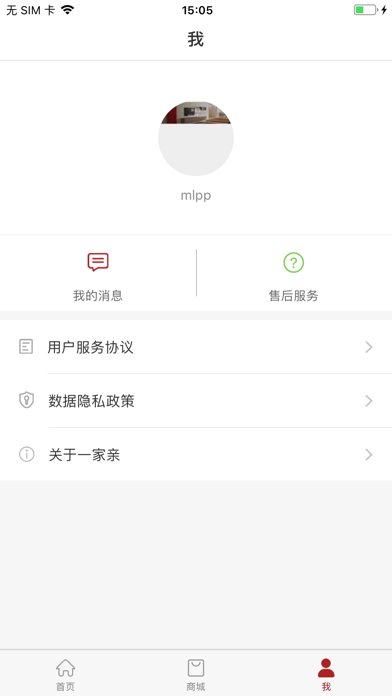 一家亲-电取暖茶几 app screenshot 2