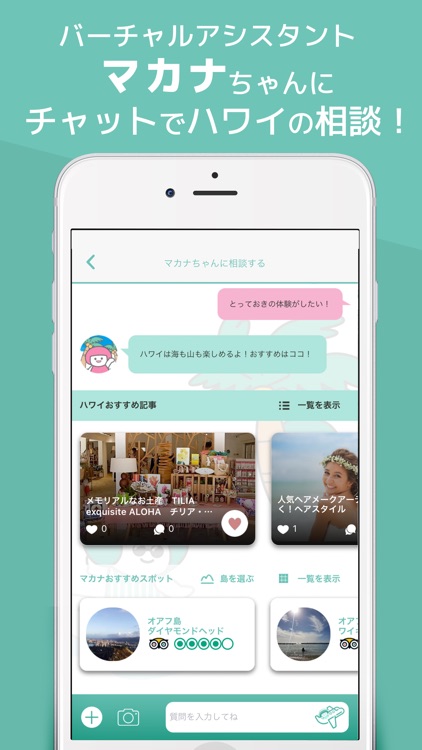 HAWAIICO(ハワイコ) - ハワイ旅行の便利アプリ - screenshot-8