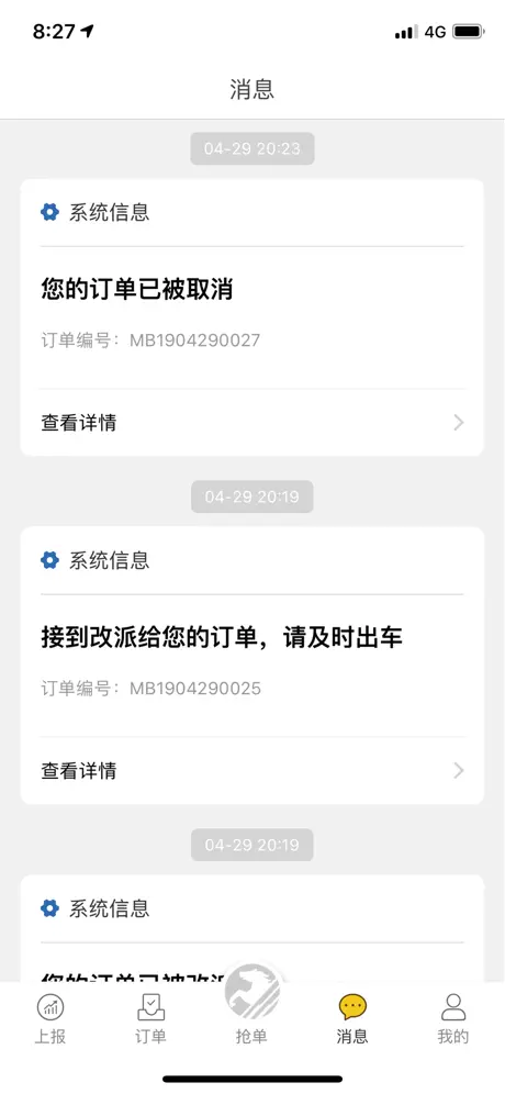 马帮司机