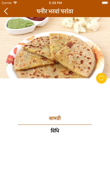 Punjabi Vyanjan in Hindi