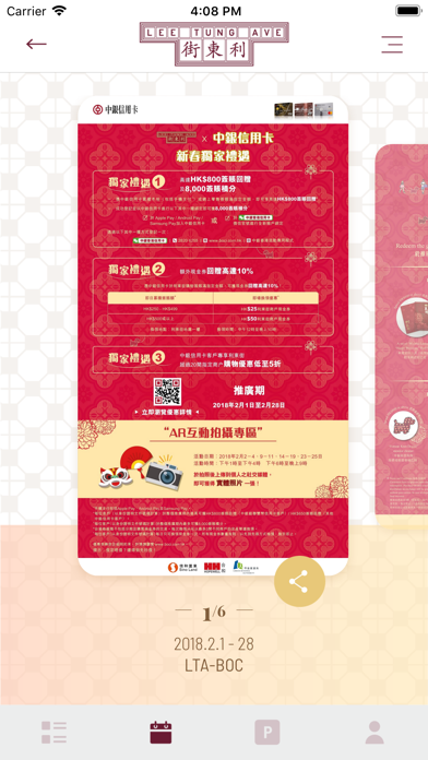 Lee Tung Avenue Screenshot