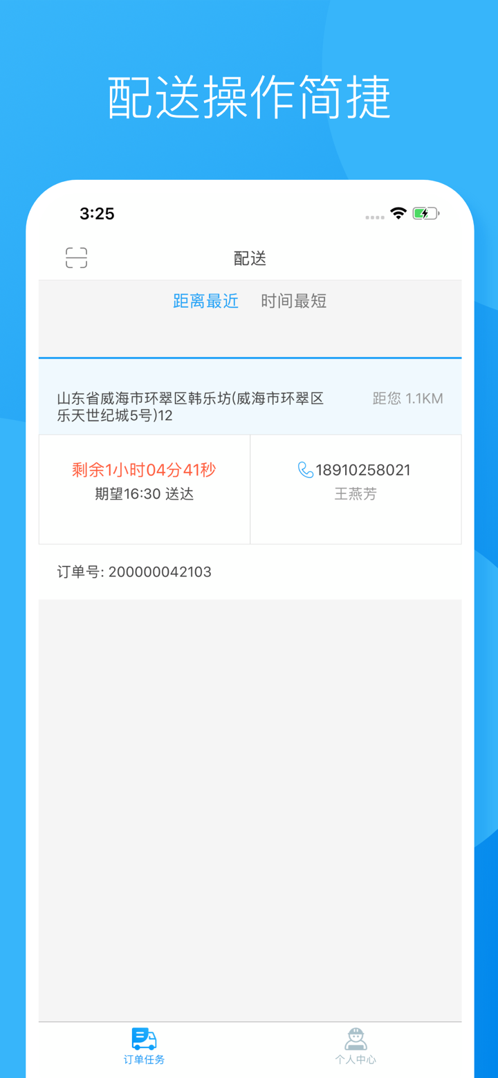 家家悦生活港-港通万家 screenshot 2