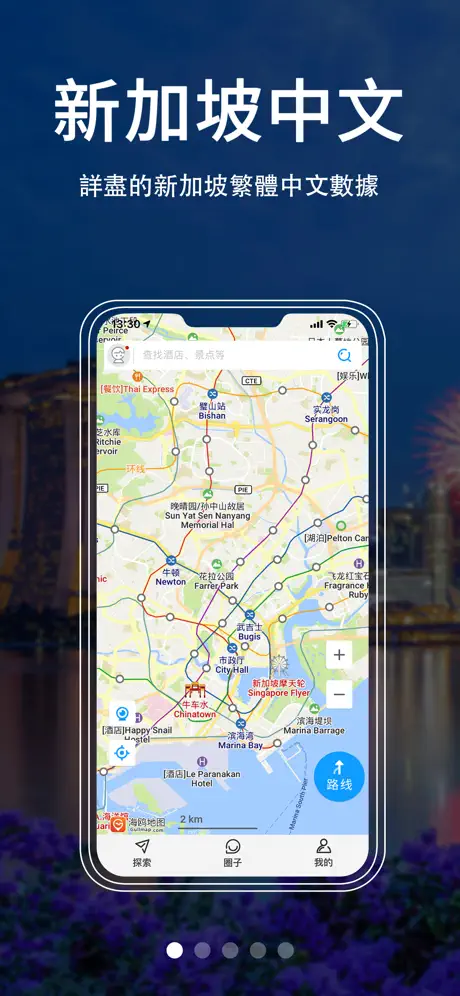 新加坡地圖 - 海鷗新加坡中文旅遊地圖導航