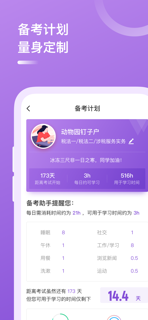 注册税务师-CTA考试题库学习平台app screenshot 5