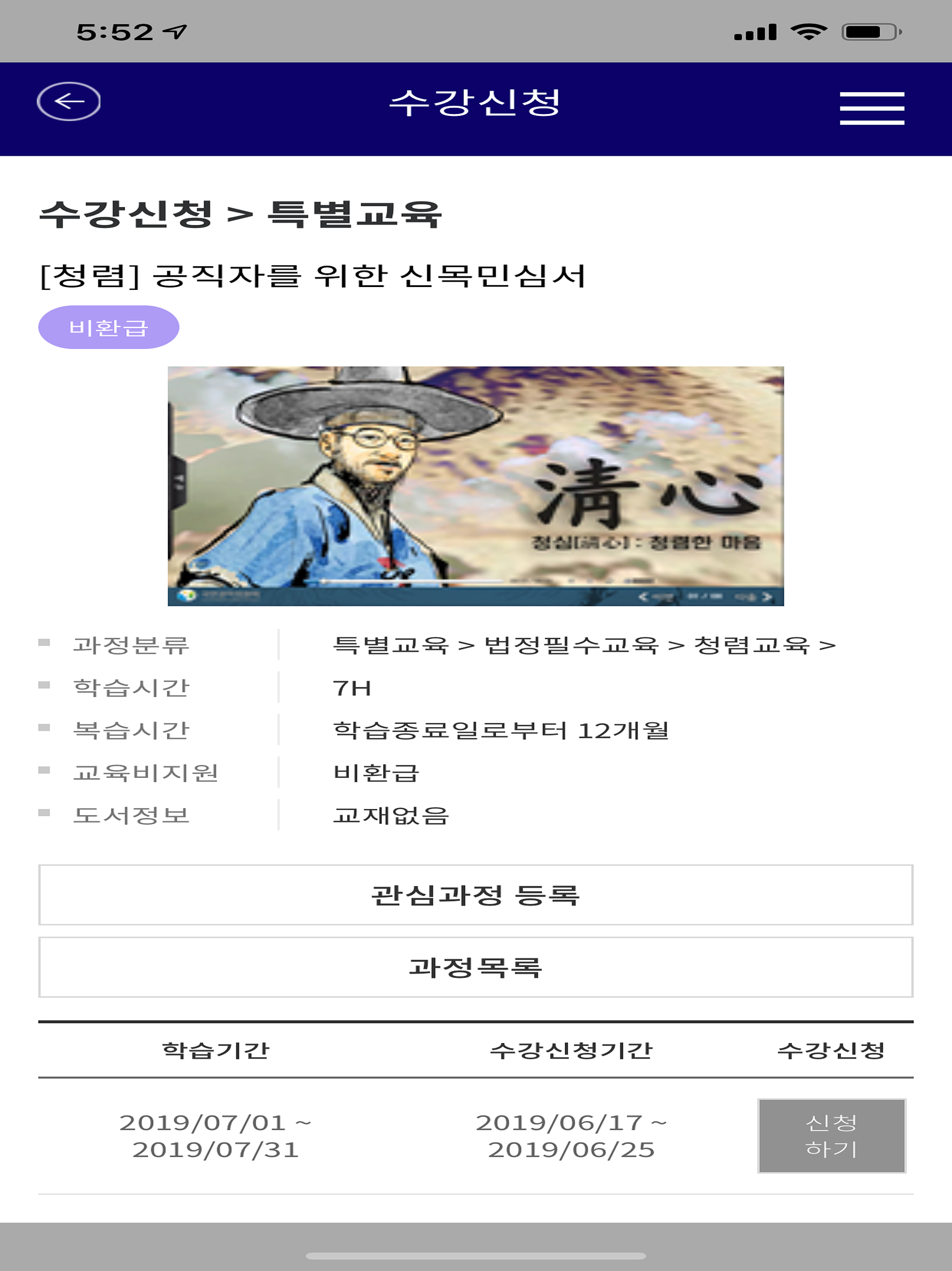 LH사이버러닝센터