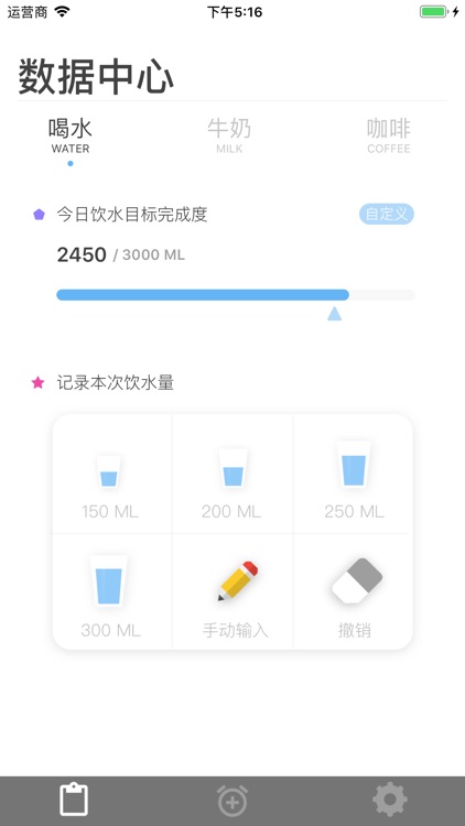 生活提醒计划 - 小计划好生活 screenshot-4