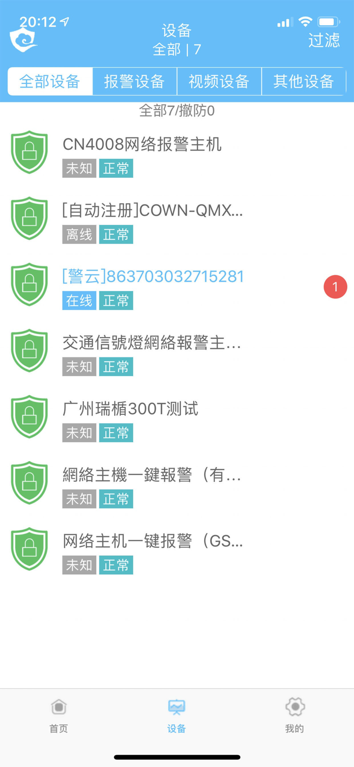西科姆视频复核 screenshot 1