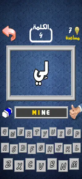 Game screenshot أهم 1000 كلمة إنجليزية hack