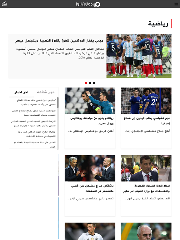موازین نیوز iPad screenshot 9 - News app