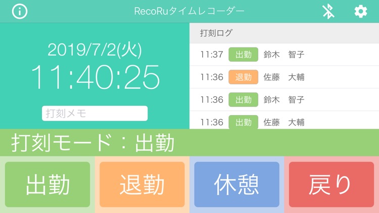 RecoRu タイムレコーダー