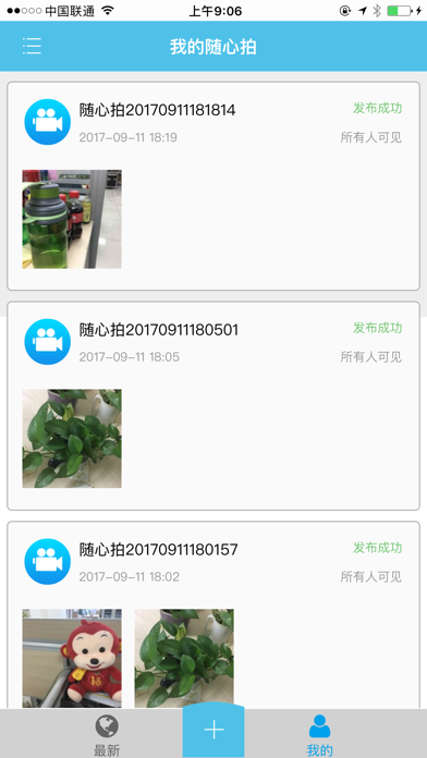 Screenshot #3 pour 记者助手