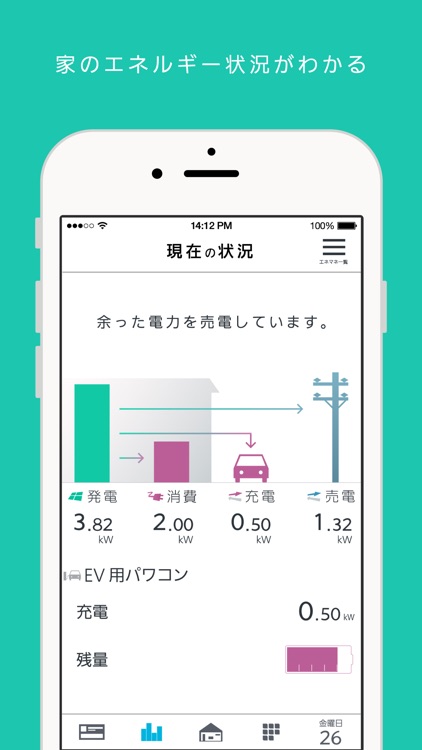 三菱HEMS (HM-ST03 スマートフォン用) screenshot-4