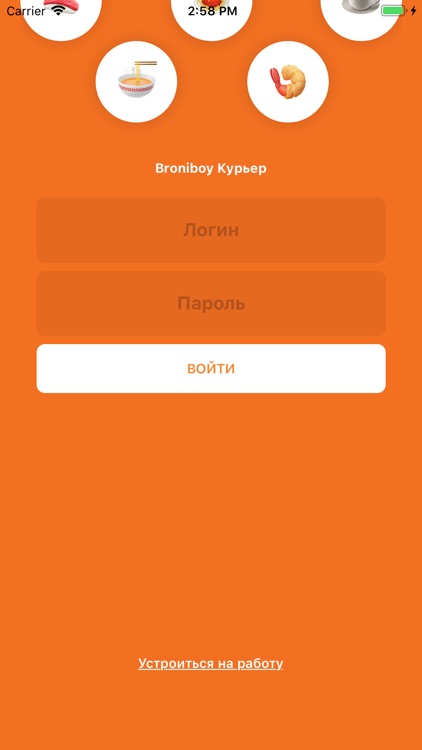 Курьер Broniboy