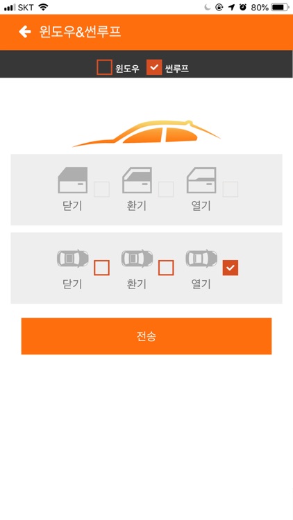 엑스링크 iQ screenshot-7