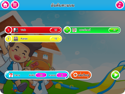 แบบฝึกหัด ป.6 screenshot 12