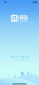 i前海 screenshot #1 for iPhone