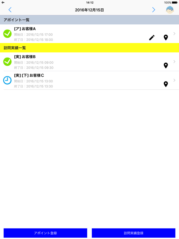 Screenshot #4 pour マイページPlus