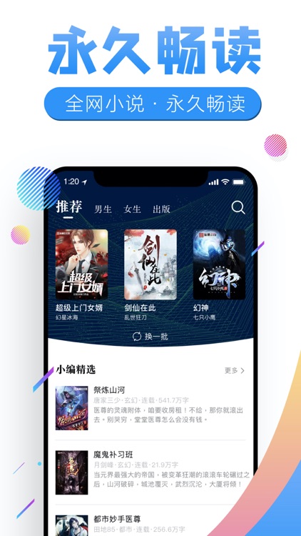 快书包-书虫必备的小说神器