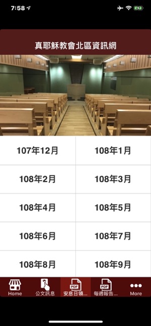 TJC-North(圖6)-速報App