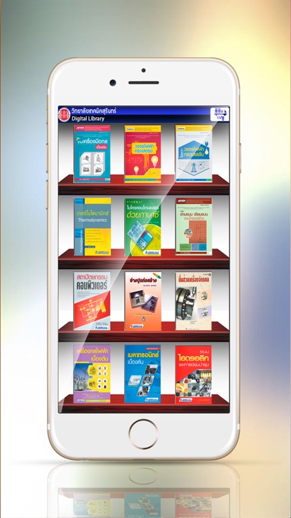 วิทยาลัยเทคนิคสุรินทร์