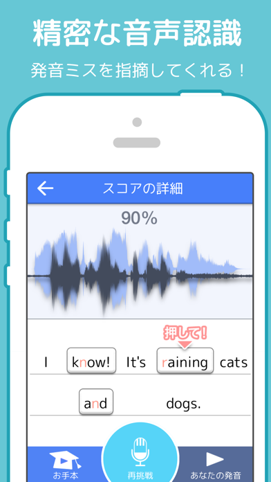 毎日英語 音声で英語を学習して単語を管理できるアプリのおすすめ画像3