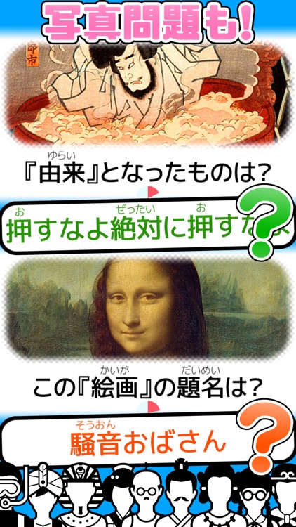 クイズ × 100,000問 早押し ／ みんなの対戦クイズ screenshot-3