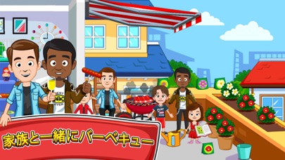 My Town : Best Friends' House のスクリーンショット