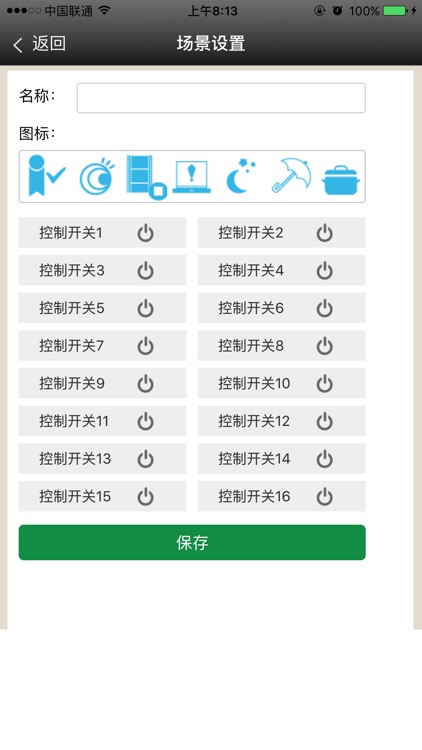社区家居 screenshot-4