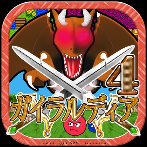 ガイラルディア4 icon