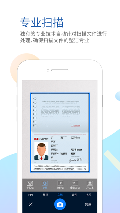 坚果云扫描-极速文档扫描仪 screenshot 3