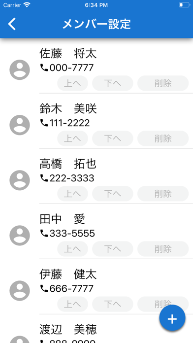 在席ボード のスクリーンショット